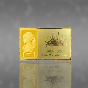 شمش طلا 24 عیار